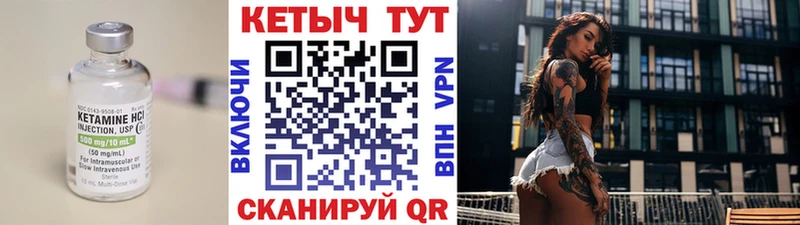 Кетамин ketamine  Александровское 
