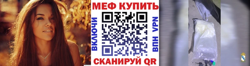 МЕФ мяу мяу  Александровское 