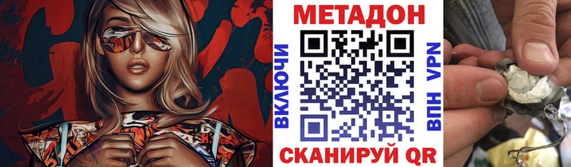 МЕТАДОН кристалл Александровское